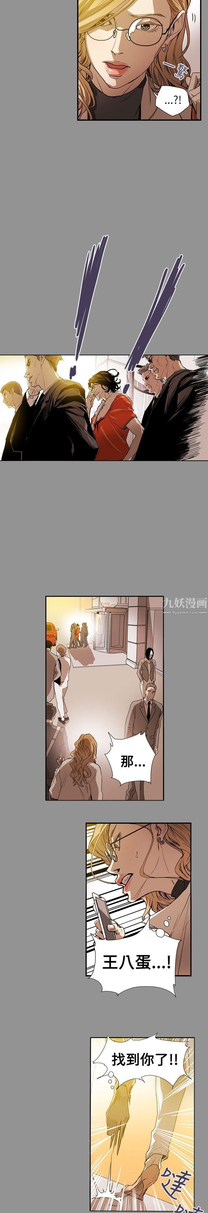Honeytrap甜蜜陷阱第58话