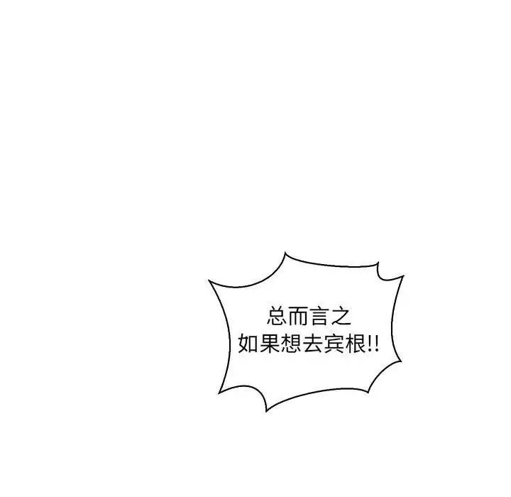 亲爱的你-Liebling！第64话