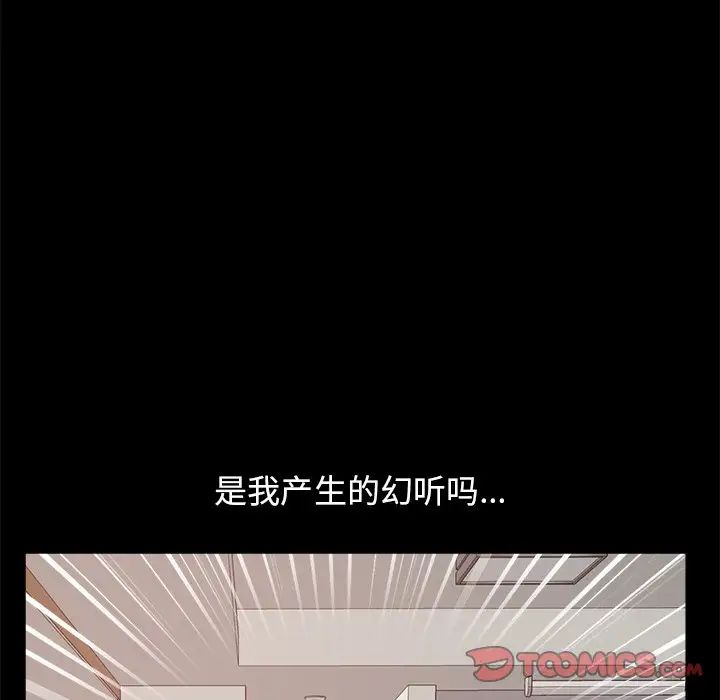 不该有的爱情第18话