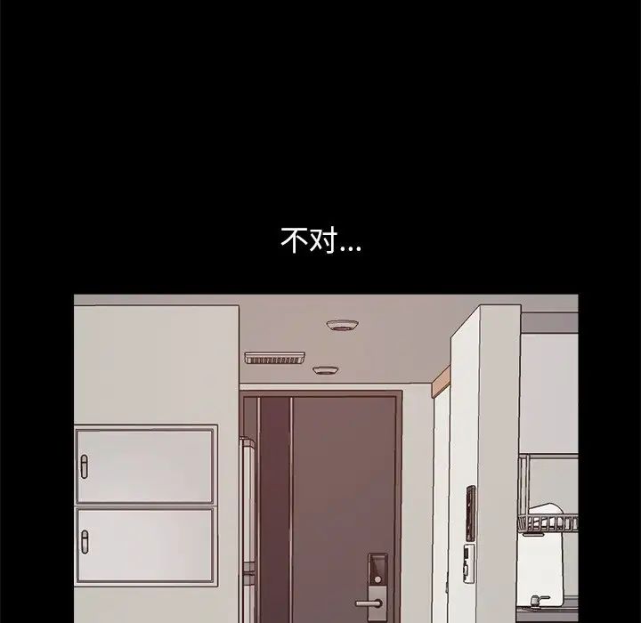 不該有的愛情第18话