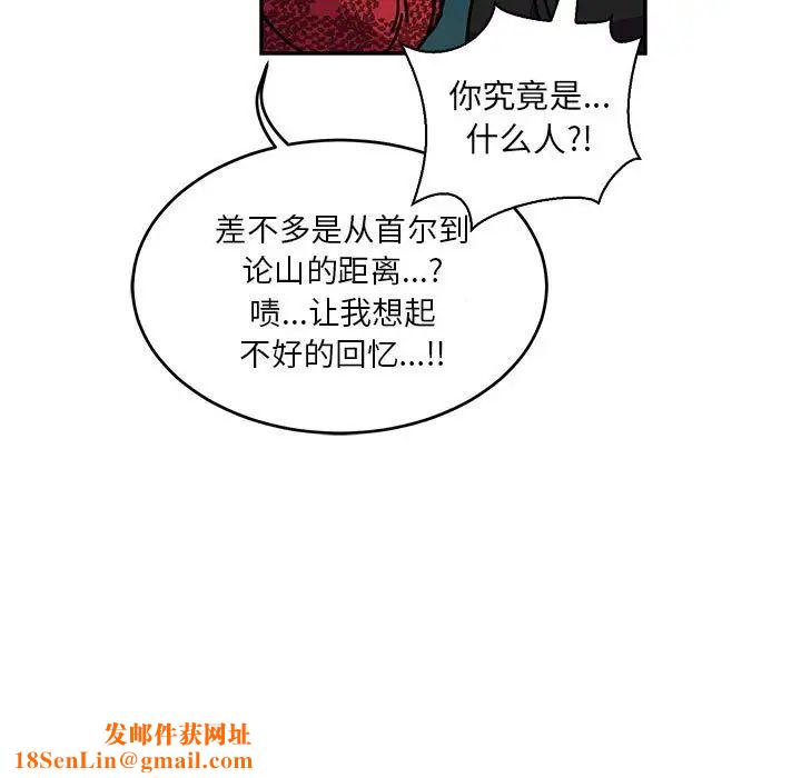 亲爱的你-Liebling！第64话