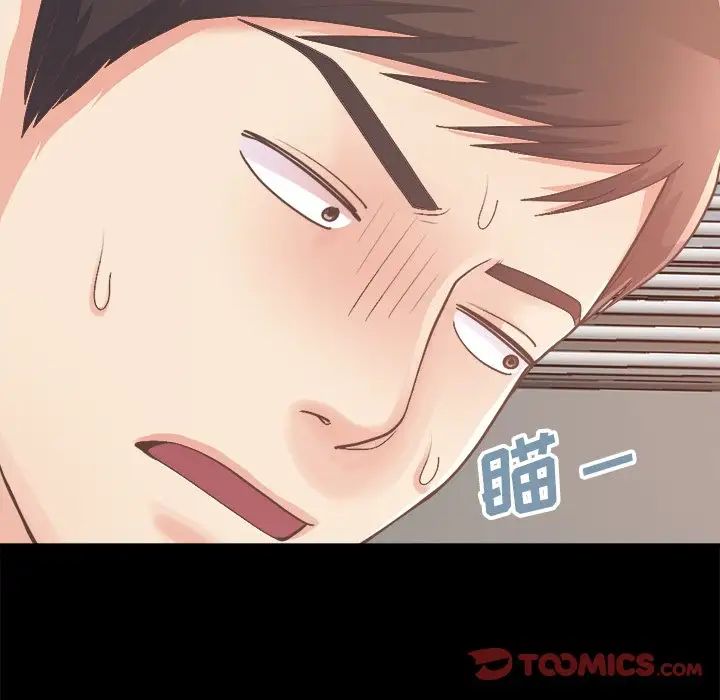 不該有的愛情第18话