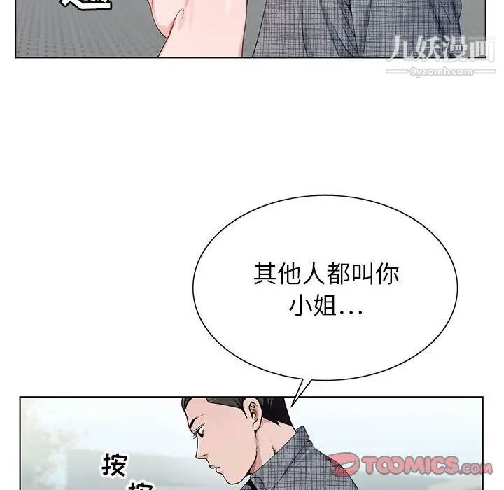 神之手第6话