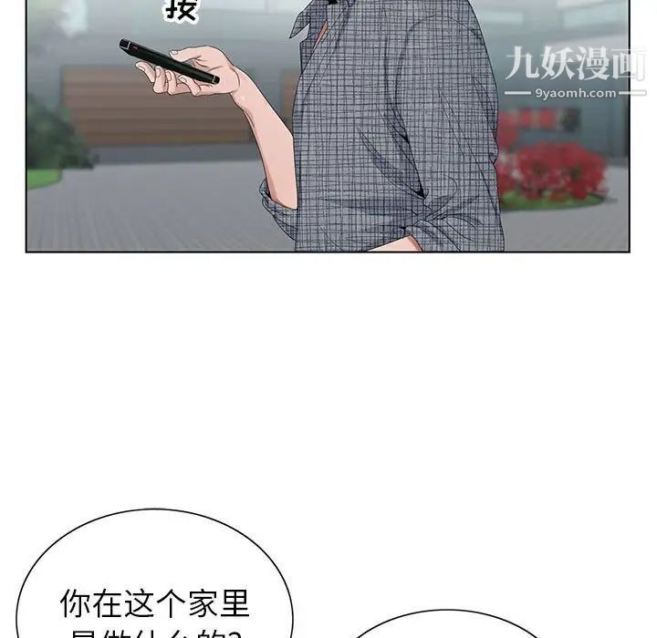 神之手第6话