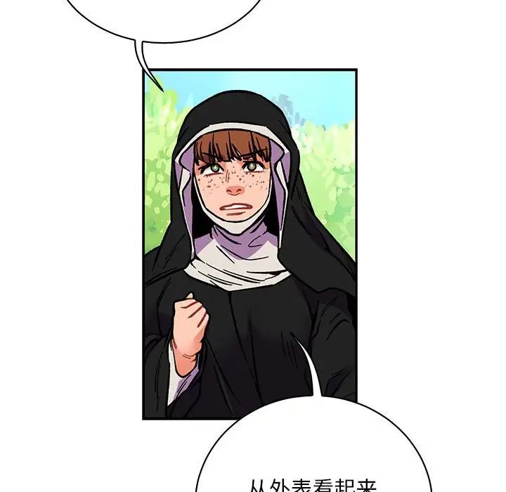 《亲爱的你-Liebling！》第64话