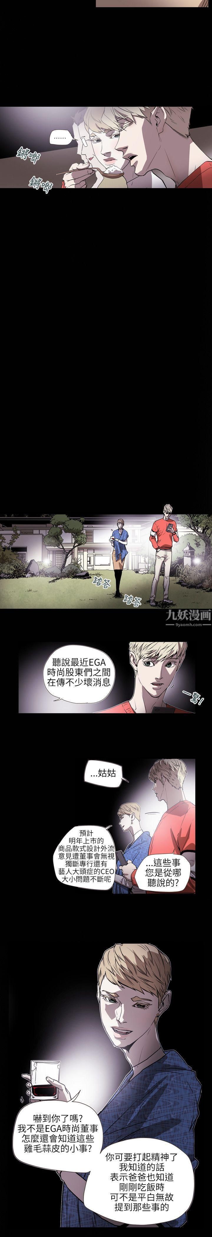 Honeytrap甜蜜陷阱第59話