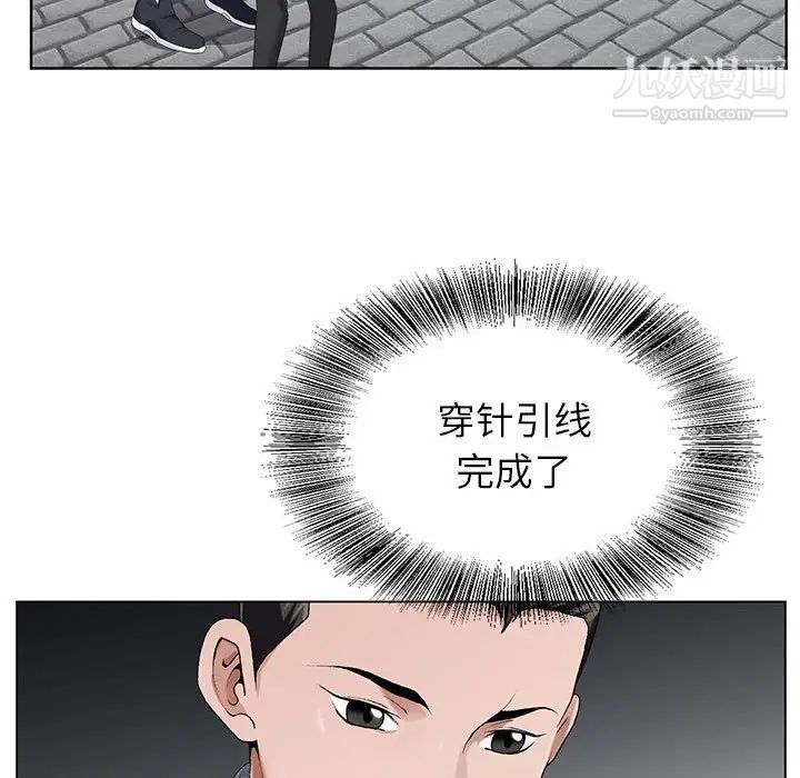神之手第6话