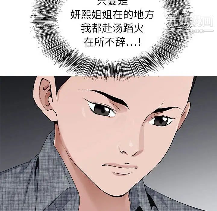 神之手第6话