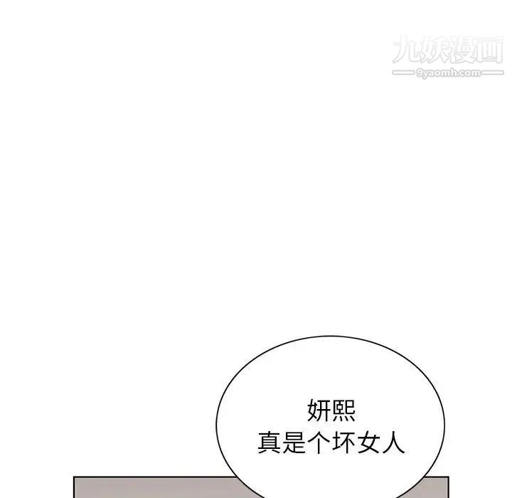 神之手第6话
