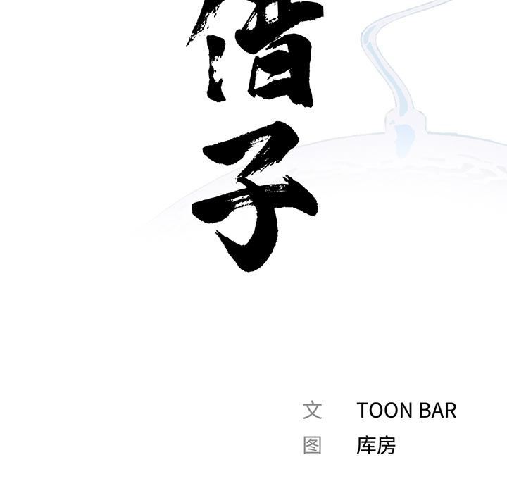 借子第1话