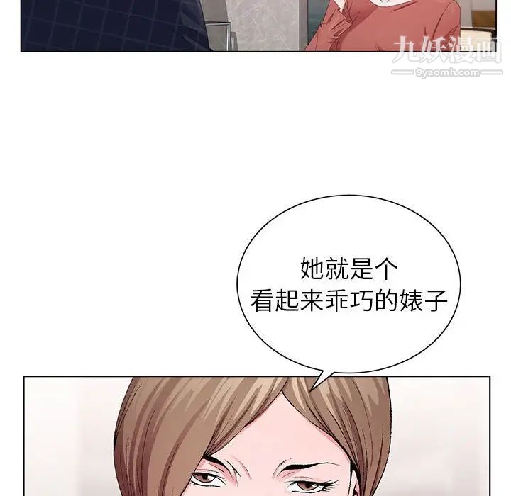神之手第6话