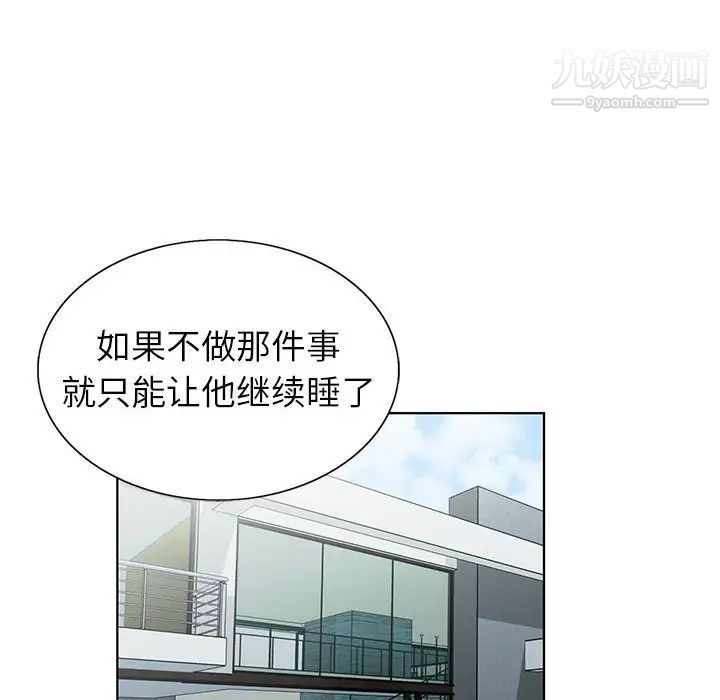 神之手第6話