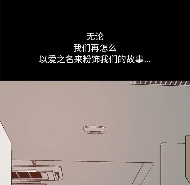 不该有的爱情第18话
