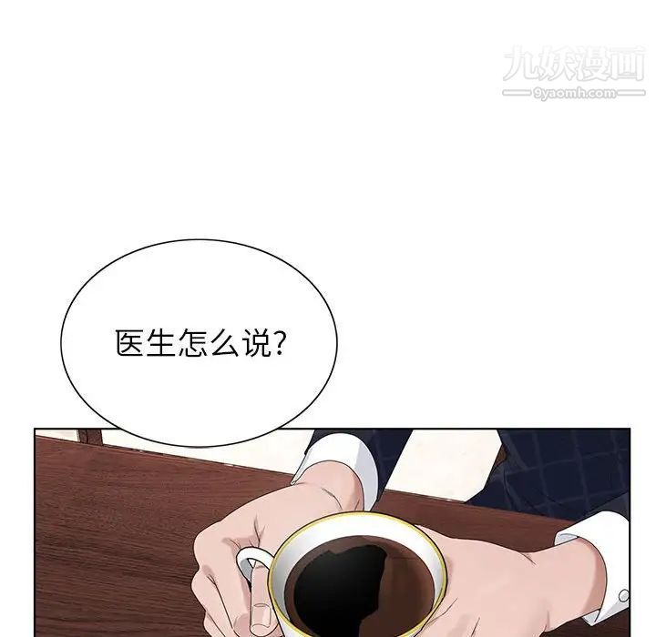 神之手第6话