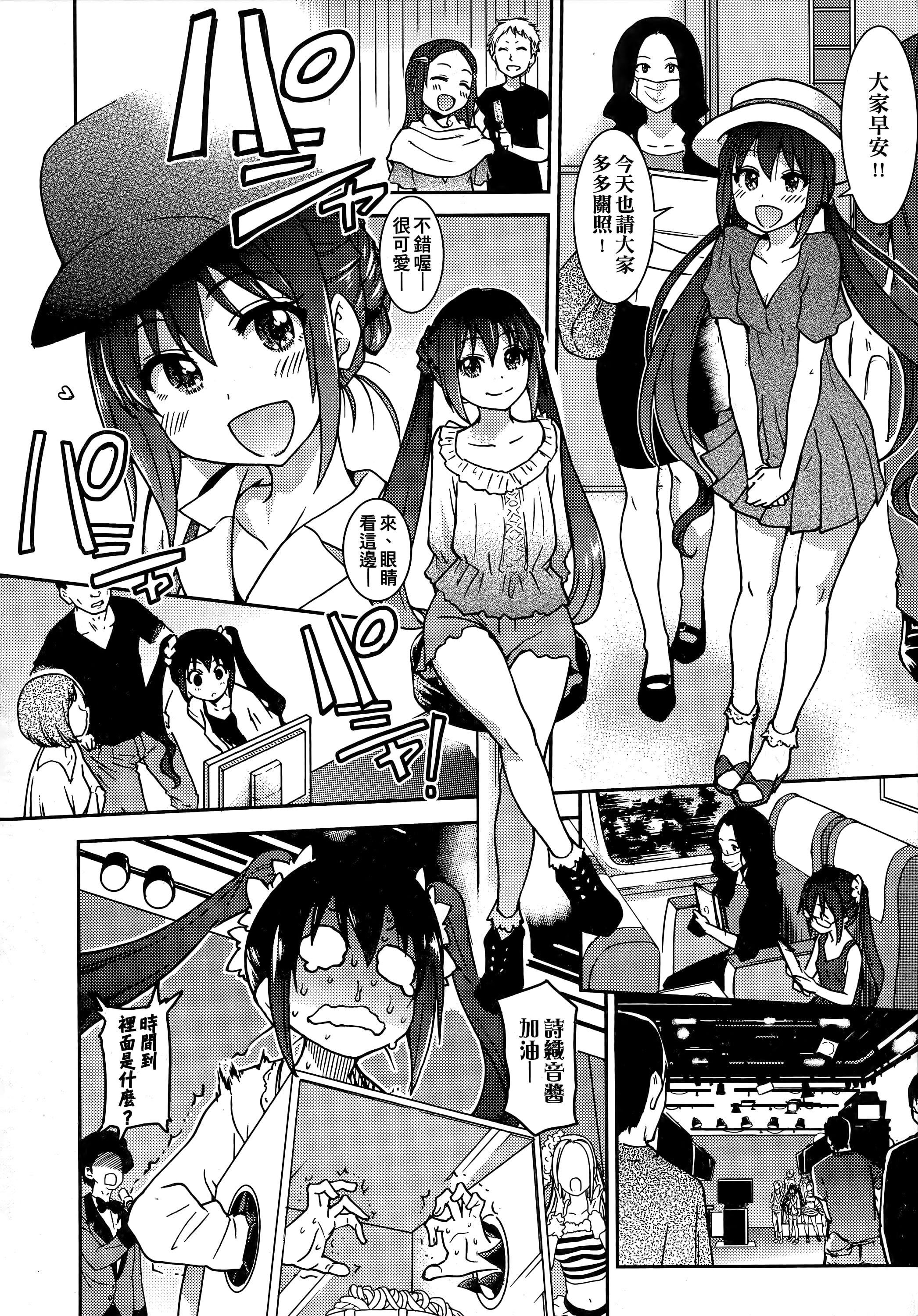 [師走の翁]アイブカ![仮][中國翻訳][師走の翁]アイブカ![仮][中國翻訳]