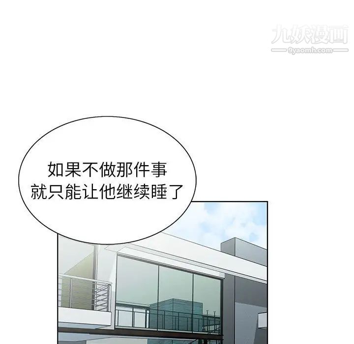 神之手第7話