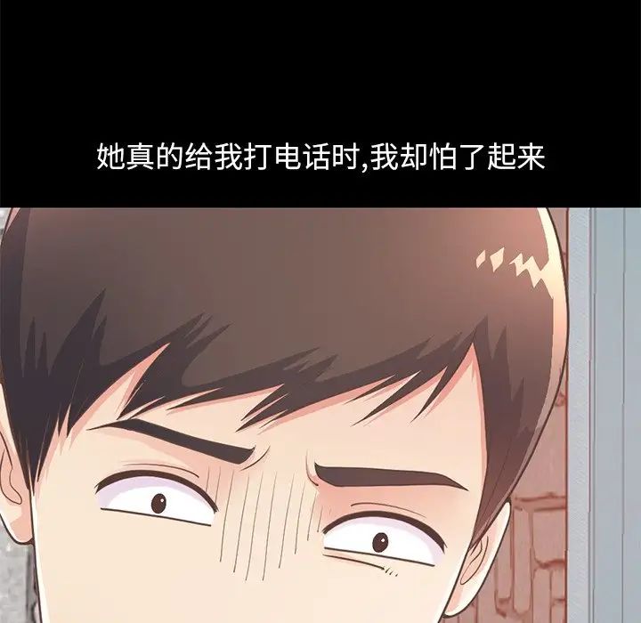 不该有的爱情第19话