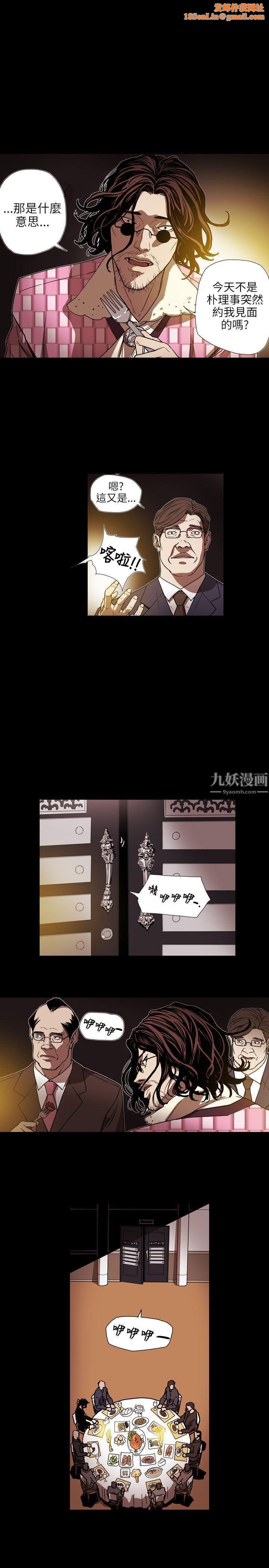 Honeytrap甜蜜陷阱第61話