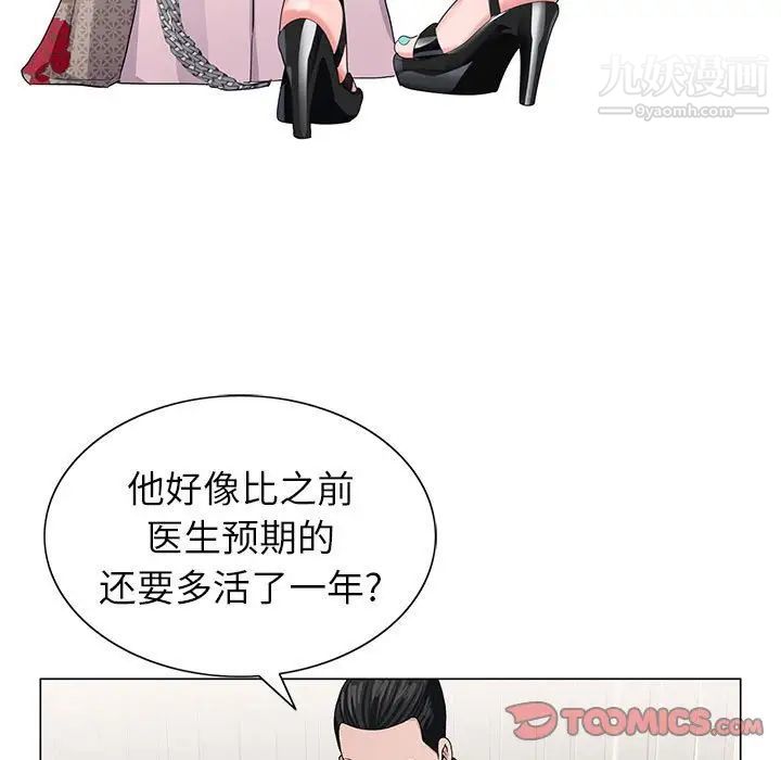 神之手第7话