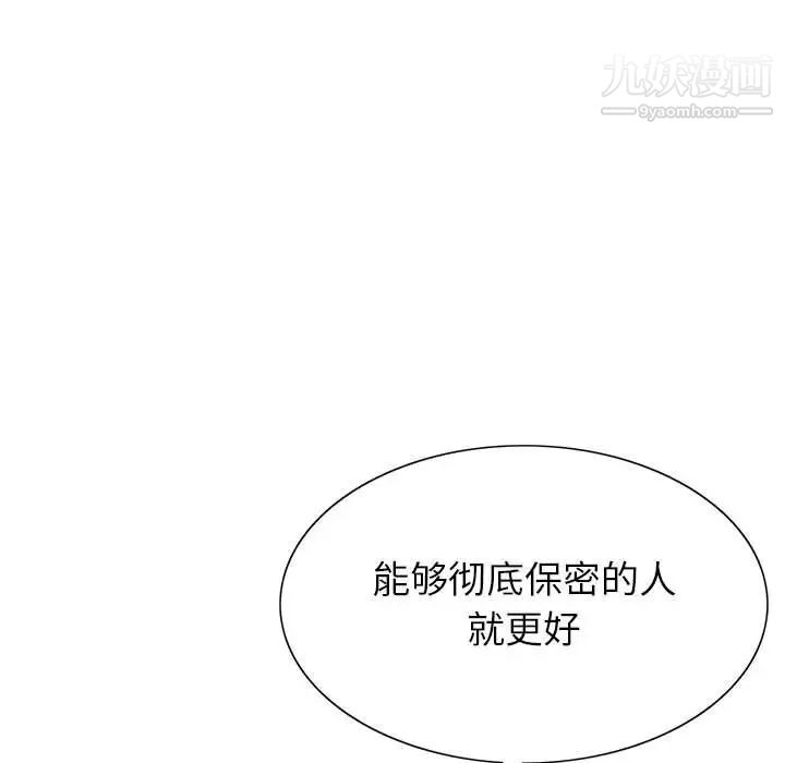 神之手第7话