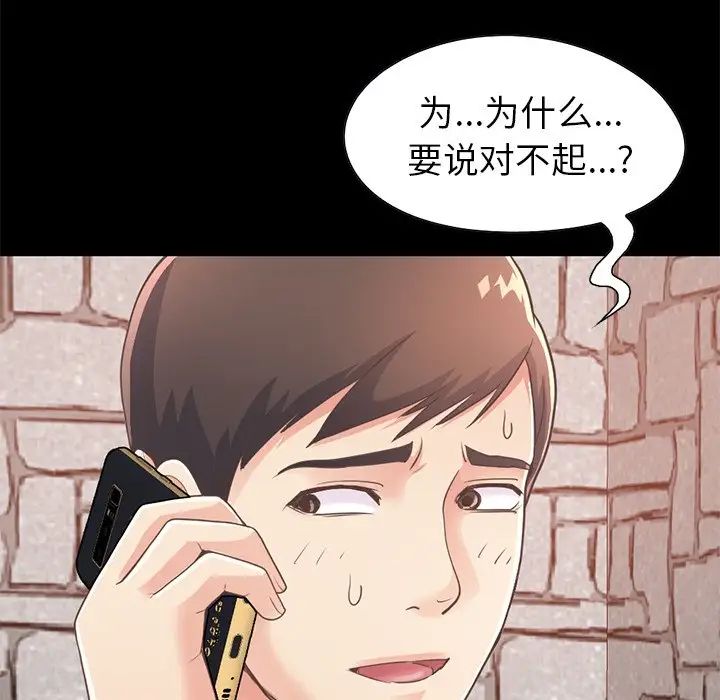 不该有的爱情第19话