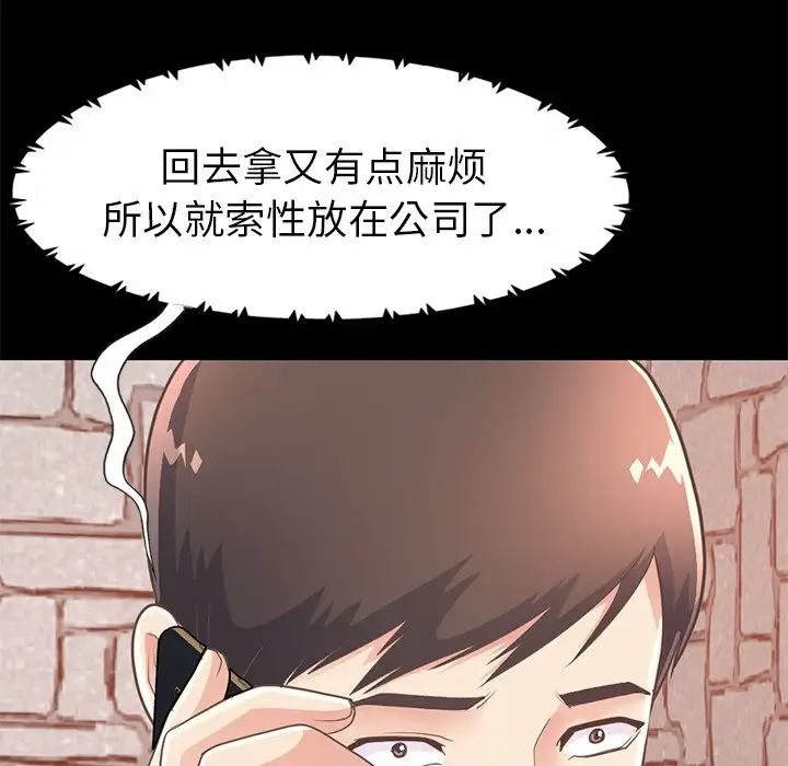 《不该有的爱情》第19话