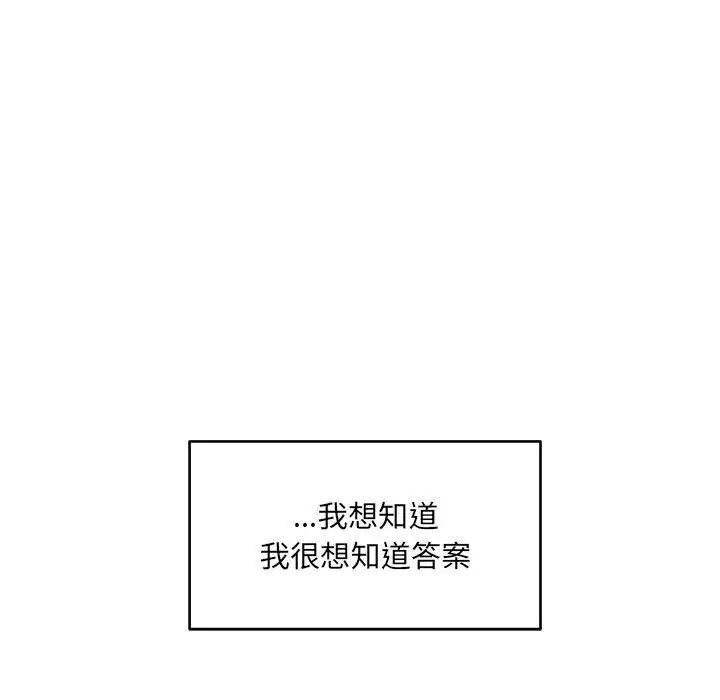 《亲爱的你-Liebling！》第65话