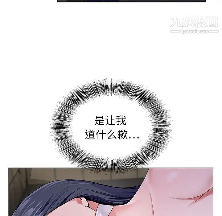 神之手第7话
