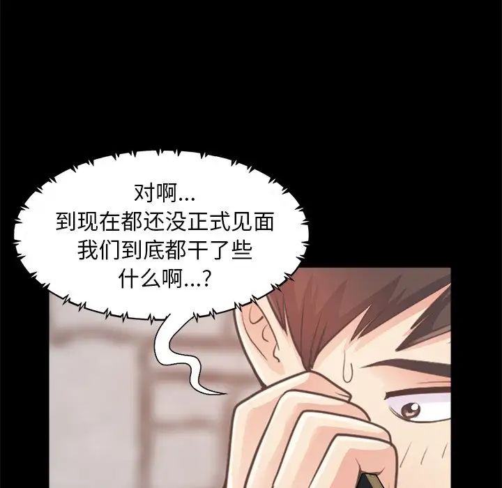不該有的愛情第19话