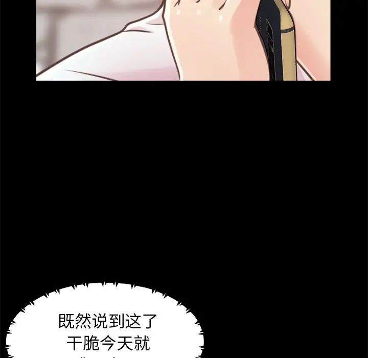 不该有的爱情第19话