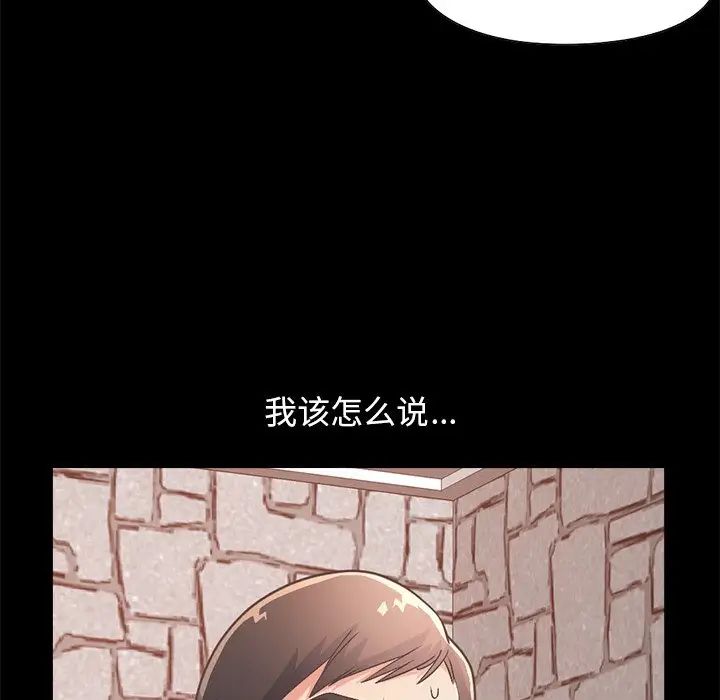 不該有的愛情第19话