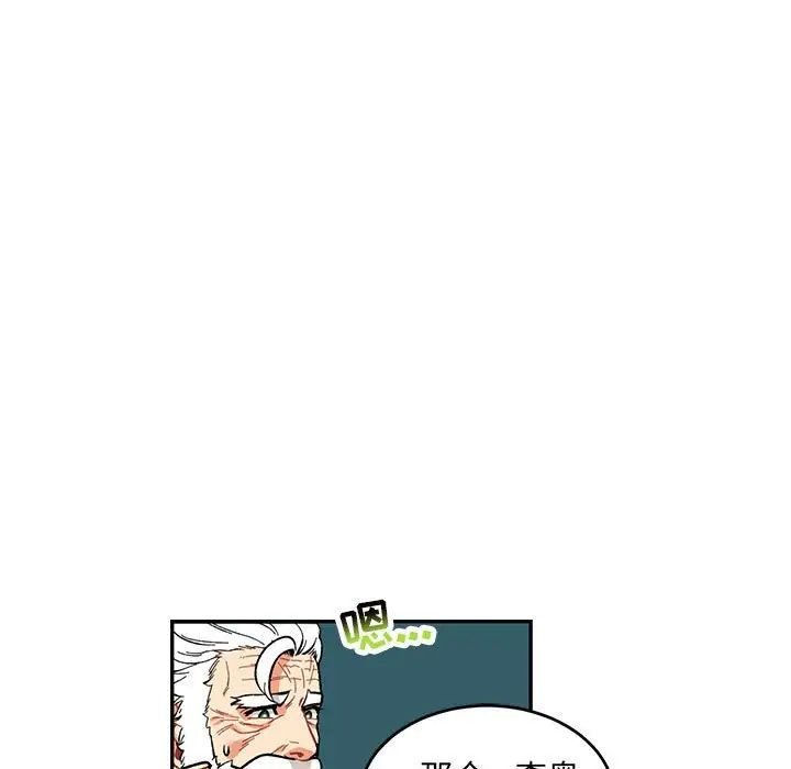 親愛的你-Liebling！第65話