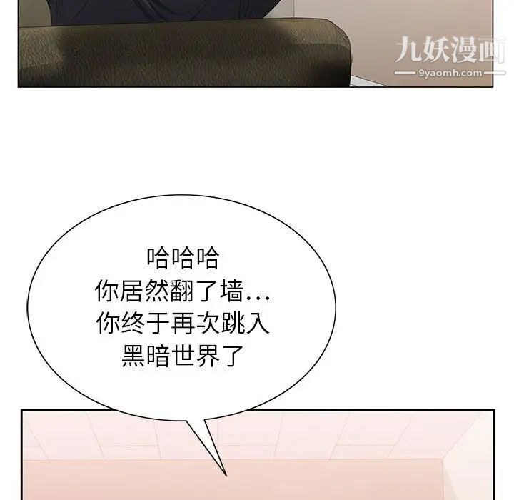 神之手第7话