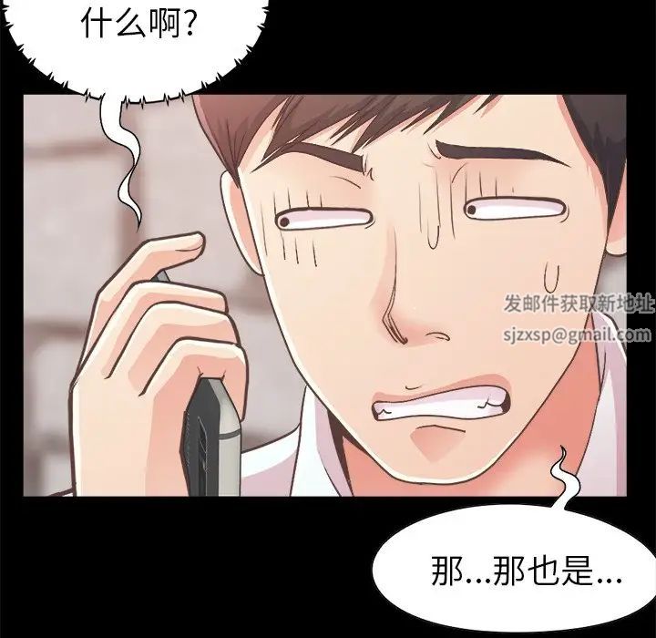 《不该有的爱情》第19话