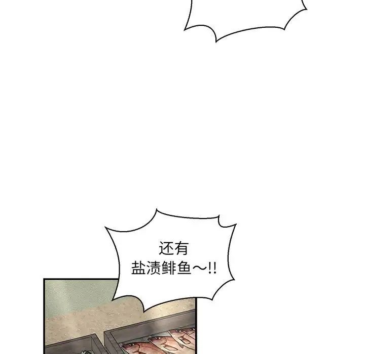 親愛的你-Liebling!第65話