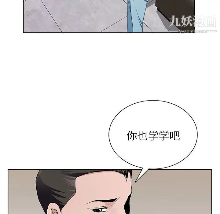 神之手第7話