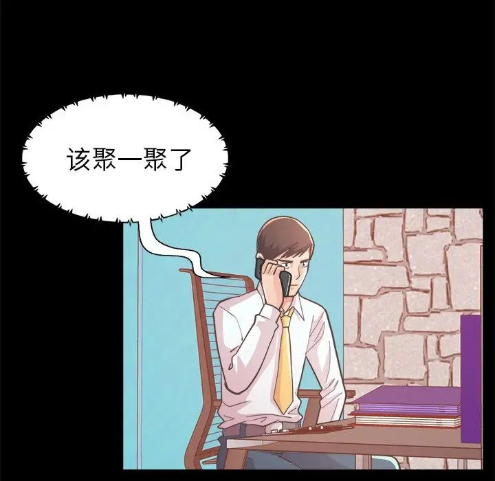 不该有的爱情第19话