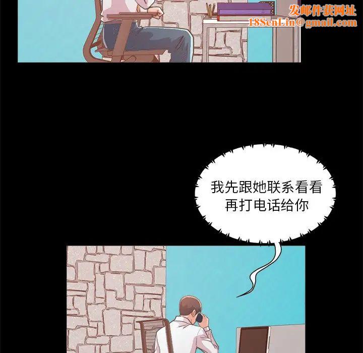 《不该有的爱情》第19话
