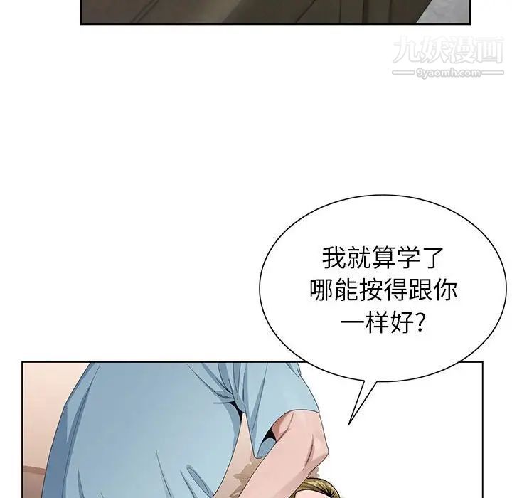 神之手第7話