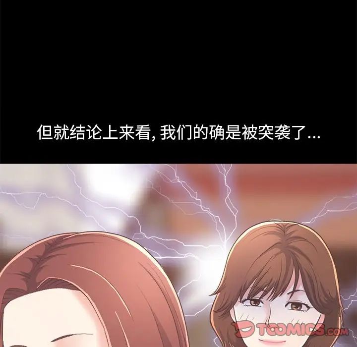 不该有的爱情第19话