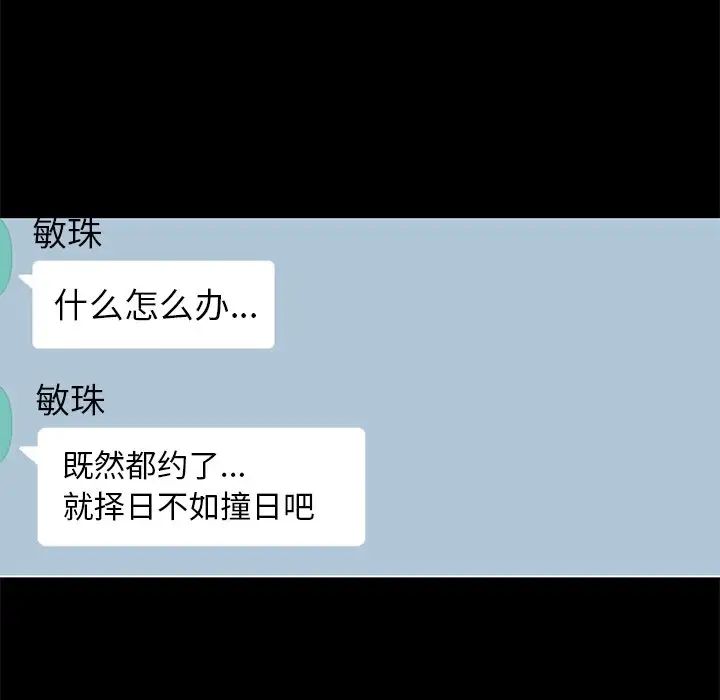 不該有的愛情第19话