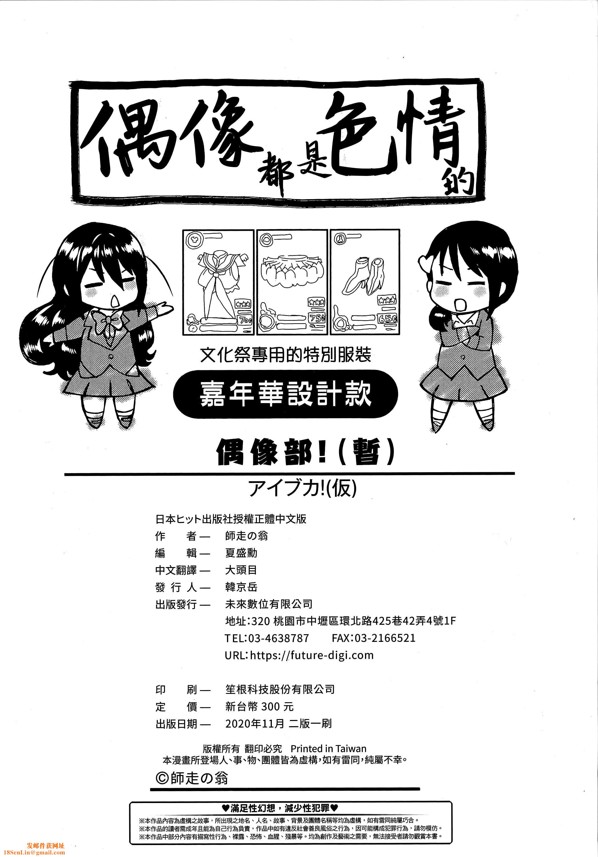 [師走の翁]アイブカ![仮][中國翻訳][師走の翁]アイブカ![仮][中國翻訳]