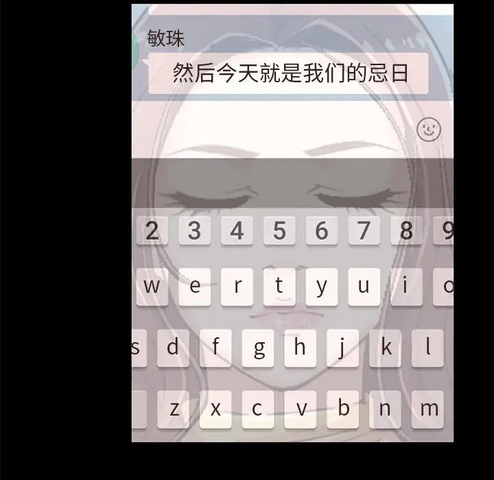 不該有的愛情第19话