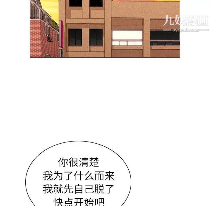 神之手第7话