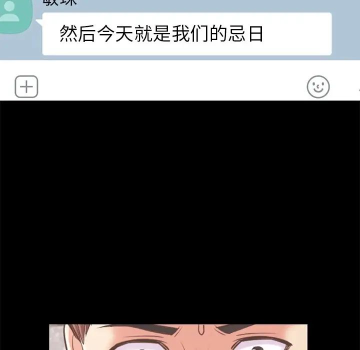 不该有的爱情第19话