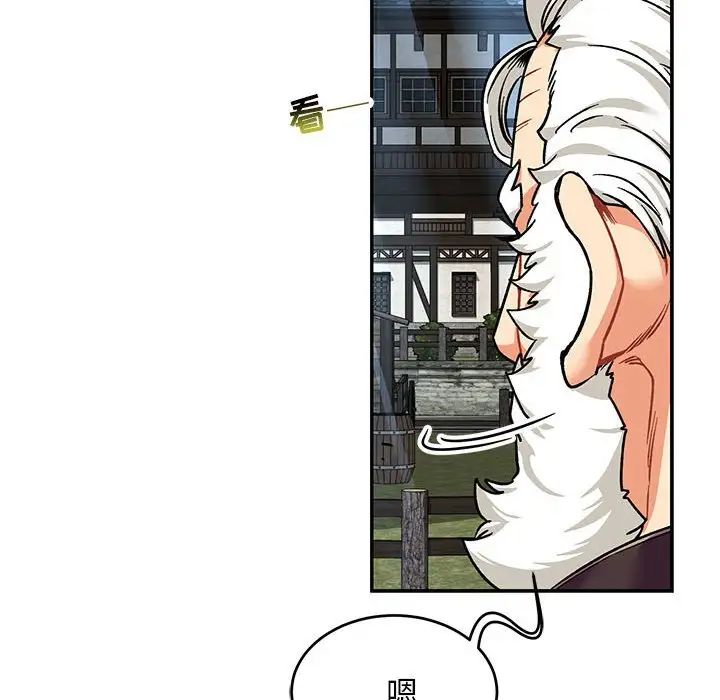 親愛的你-Liebling！第65話