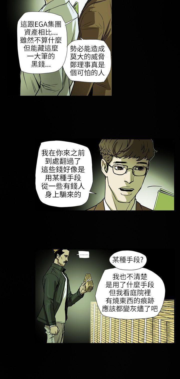 Honeytrap甜蜜陷阱第64话
