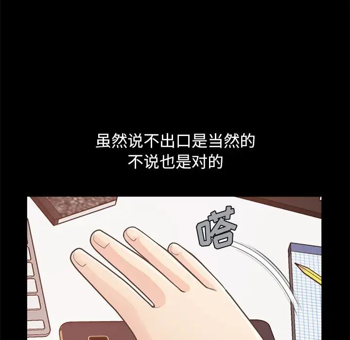 不该有的爱情第19话