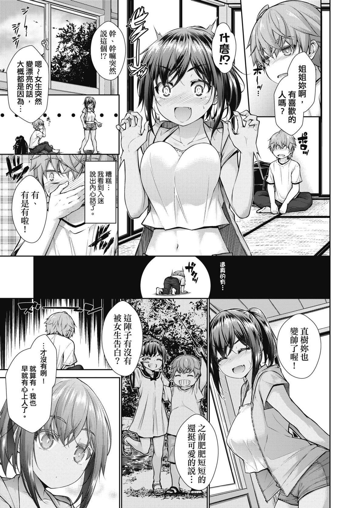 [実々みみず]乳とりどり｜乳花撩乱[未来数位][DL版][実々みみず]乳とりどり｜乳花撩乱[未来数位][DL版]