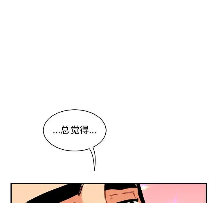 親愛的你-Liebling！第65話